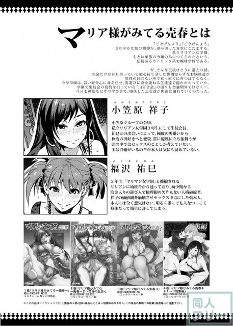 淫乱痴女JK達の誘惑ビッチ乱交本 5 <> 003