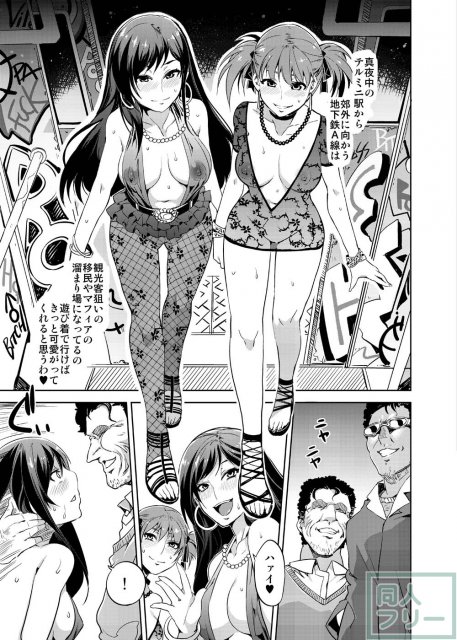 淫乱痴女JK達の誘惑ビッチ乱交本 5 <> 006