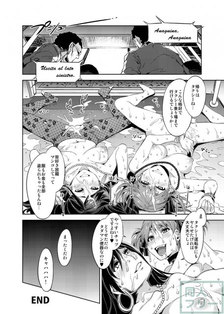 淫乱痴女JK達の誘惑ビッチ乱交本 5 <> 017