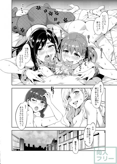 淫乱痴女JK達の誘惑ビッチ乱交本 5 <> 025