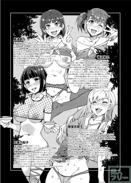 淫乱痴女JK達の誘惑ビッチ乱交本 6 <> 012