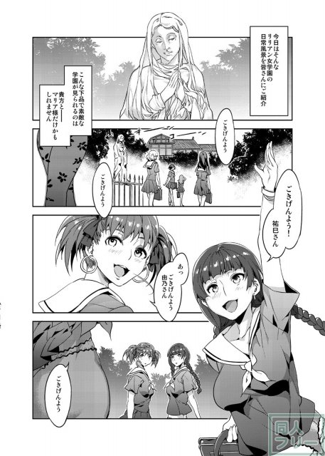 淫乱痴女JK達の誘惑ビッチ乱交本 6 <> 015