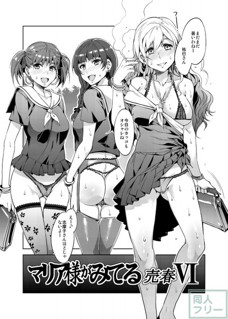 淫乱痴女JK達の誘惑ビッチ乱交本 6 <> 016