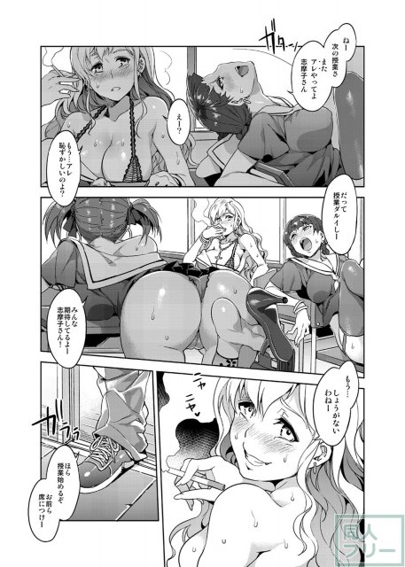 淫乱痴女JK達の誘惑ビッチ乱交本 6 <> 018