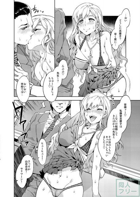 淫乱痴女JK達の誘惑ビッチ乱交本 6 <> 019