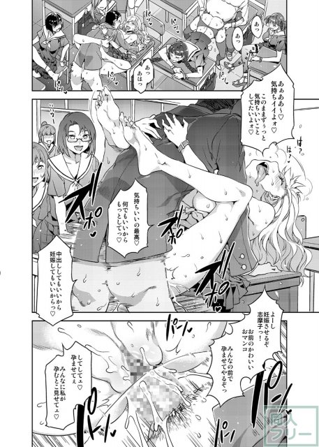 淫乱痴女JK達の誘惑ビッチ乱交本 6 <> 025