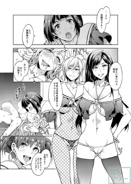 淫乱痴女JK達の誘惑ビッチ乱交本 6 <> 027