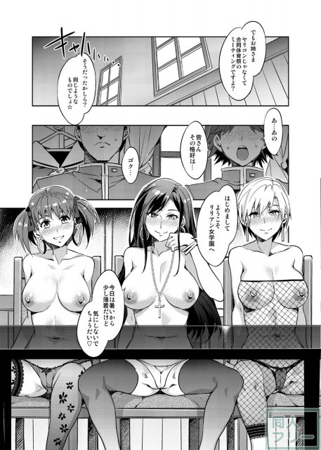 淫乱痴女JK達の誘惑ビッチ乱交本 6 <> 028