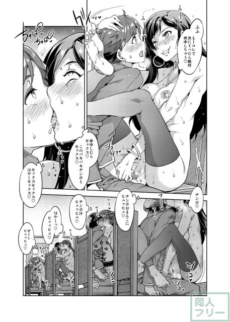 淫乱痴女JK達の誘惑ビッチ乱交本 6 <> 038