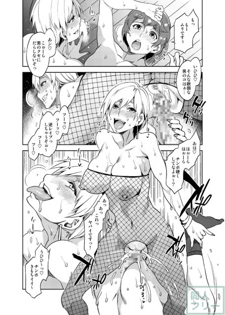淫乱痴女JK達の誘惑ビッチ乱交本 6 <> 049