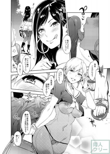 淫乱痴女JK達の誘惑ビッチ乱交本 6 <> 059