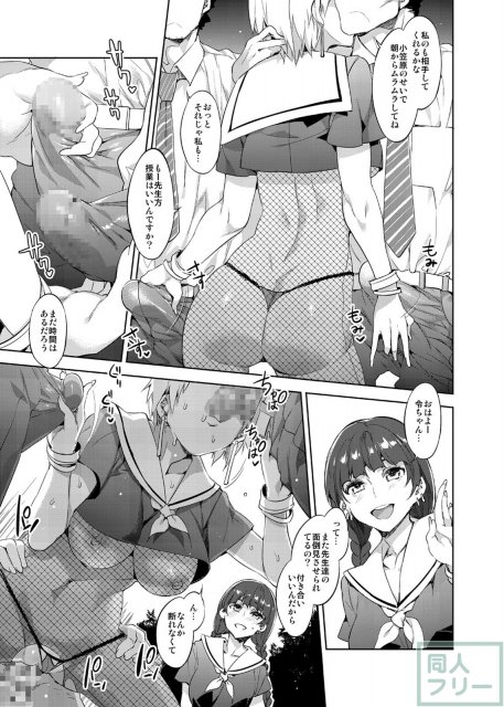 淫乱痴女JK達の誘惑ビッチ乱交本 6 <> 060