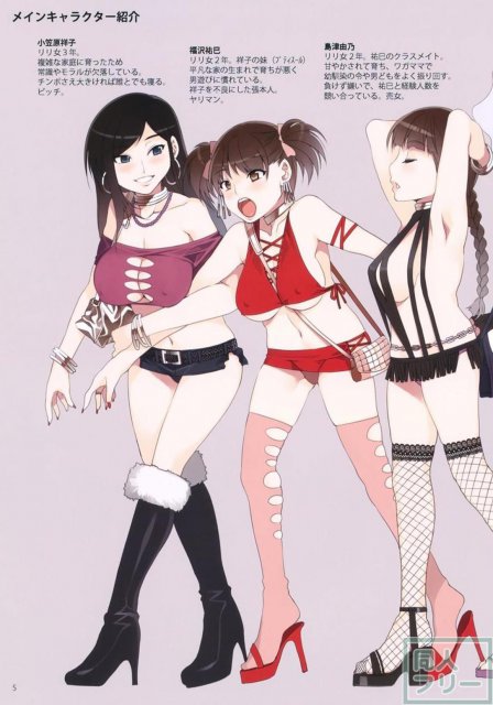 淫乱痴女JK達の誘惑ビッチ乱交本 4+1〜3総集編 <> 005