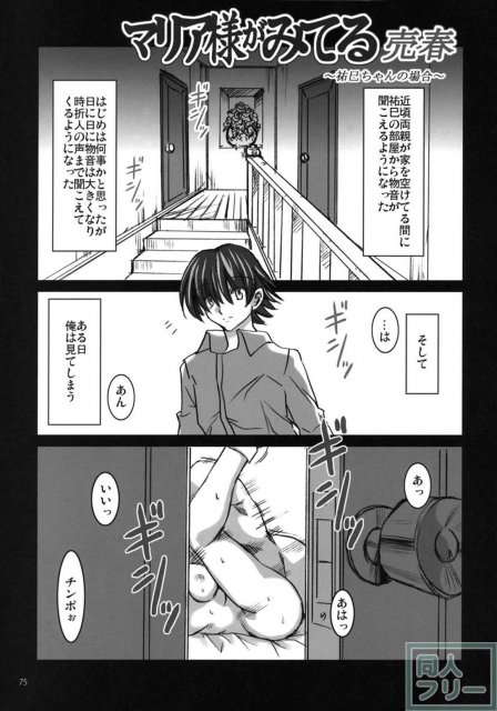 淫乱痴女JK達の誘惑ビッチ乱交本 4+1〜3総集編 <> 075