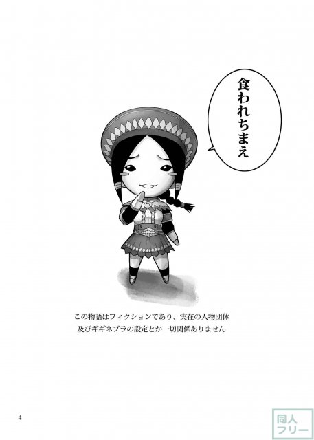 モンハンドロドロ異種姦陵辱シリーズ1 <> 003