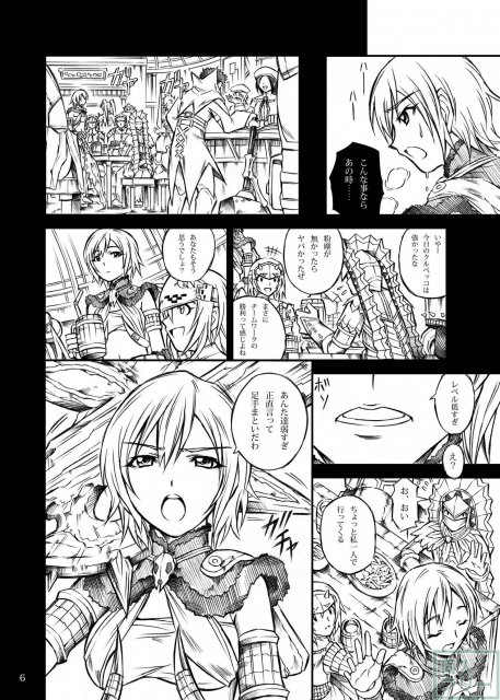 モンハンドロドロ異種姦陵辱シリーズ1 <> 005