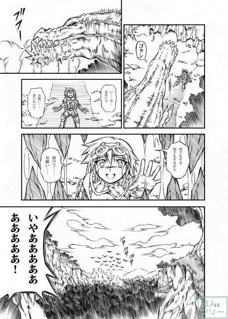 モンハンドロドロ異種姦陵辱シリーズ1 <> 014