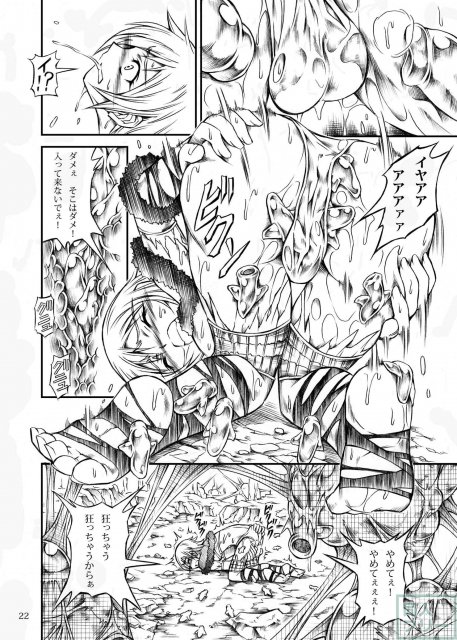 モンハンドロドロ異種姦陵辱シリーズ1 <> 021
