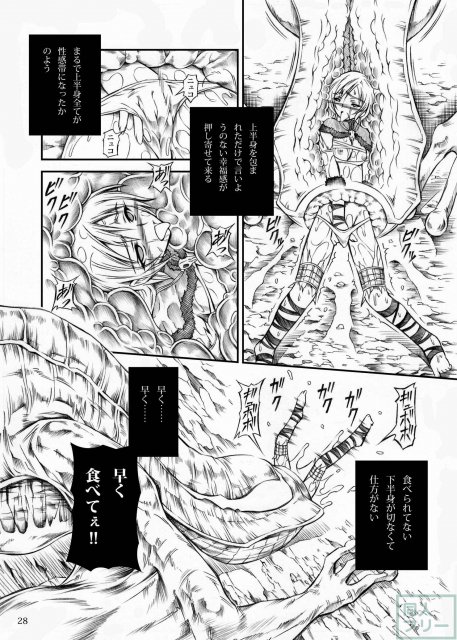 モンハンドロドロ異種姦陵辱シリーズ1 <> 027