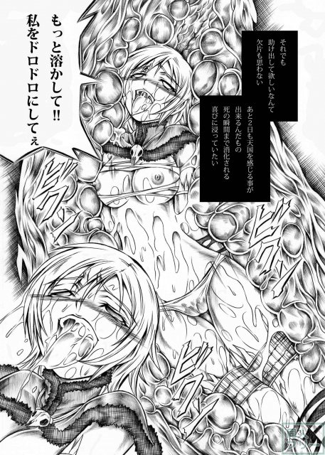 モンハンドロドロ異種姦陵辱シリーズ1 <> 030