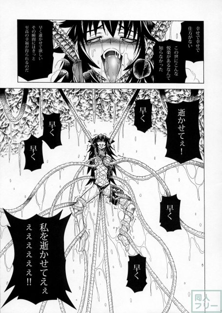 モンハンドロドロ異種姦陵辱シリーズ2-2 <> 030