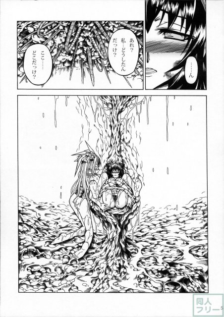 モンハンドロドロ異種姦陵辱シリーズ2-3 <> 004