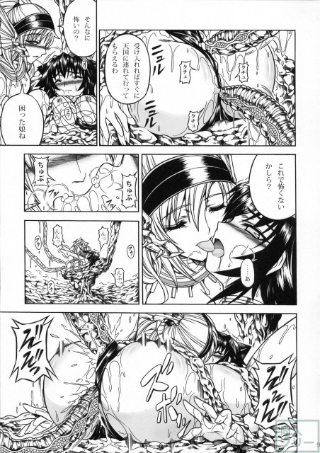 モンハンドロドロ異種姦陵辱シリーズ2-3 <> 008