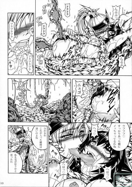 モンハンドロドロ異種姦陵辱シリーズ2-3 <> 009