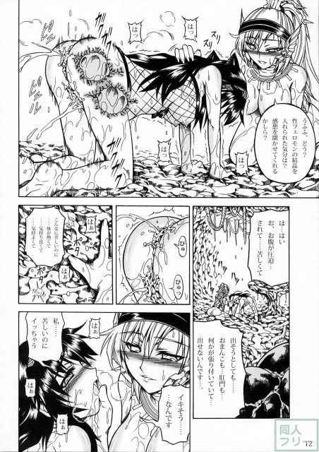 モンハンドロドロ異種姦陵辱シリーズ2-3 <> 011
