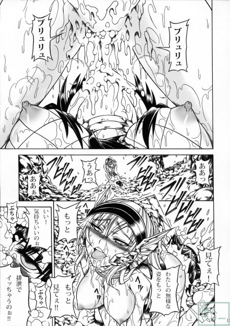 モンハンドロドロ異種姦陵辱シリーズ2-3 <> 014