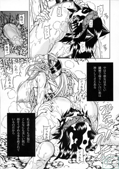 モンハンドロドロ異種姦陵辱シリーズ2-3 <> 016