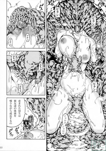 モンハンドロドロ異種姦陵辱シリーズ2-3 <> 021
