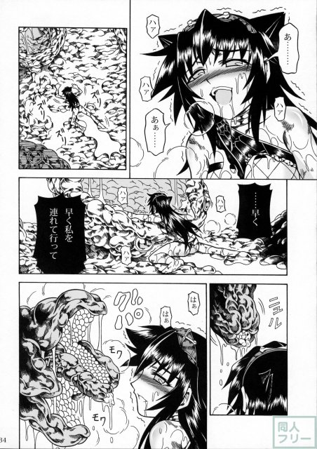モンハンドロドロ異種姦陵辱シリーズ2-3 <> 033