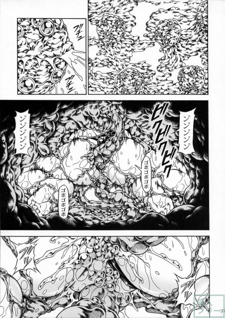 モンハンドロドロ異種姦陵辱シリーズ2-3 <> 036