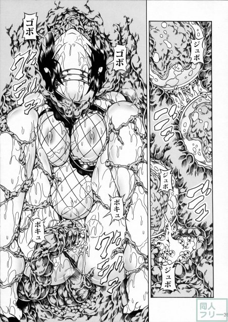 モンハンドロドロ異種姦陵辱シリーズ2-3 <> 038