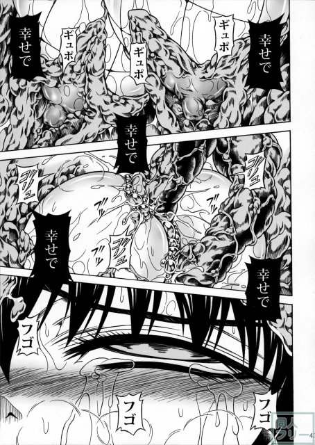 モンハンドロドロ異種姦陵辱シリーズ2-3 <> 042