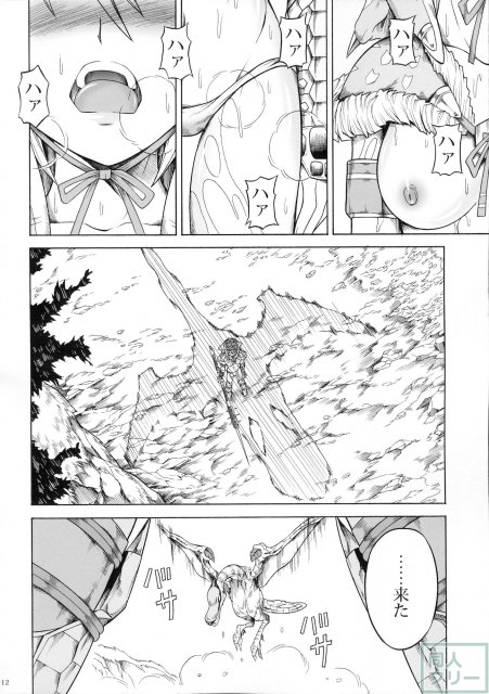 モンハンドロドロ異種姦陵辱シリーズ3 <> 011