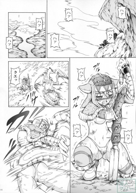 モンハンドロドロ異種姦陵辱シリーズ3 <> 013