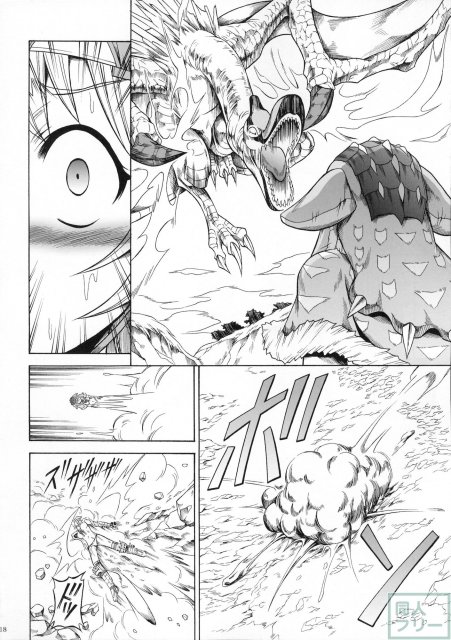 モンハンドロドロ異種姦陵辱シリーズ3 <> 017