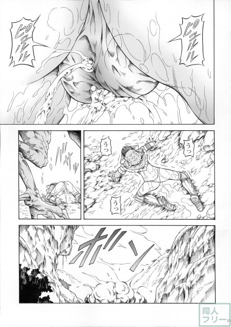 モンハンドロドロ異種姦陵辱シリーズ3 <> 020