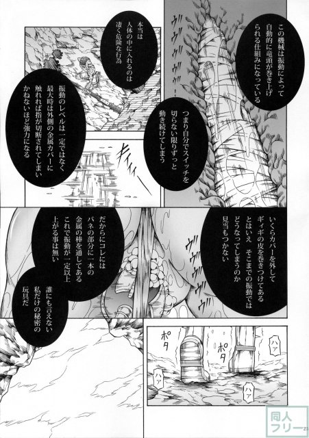 モンハンドロドロ異種姦陵辱シリーズ3 <> 024