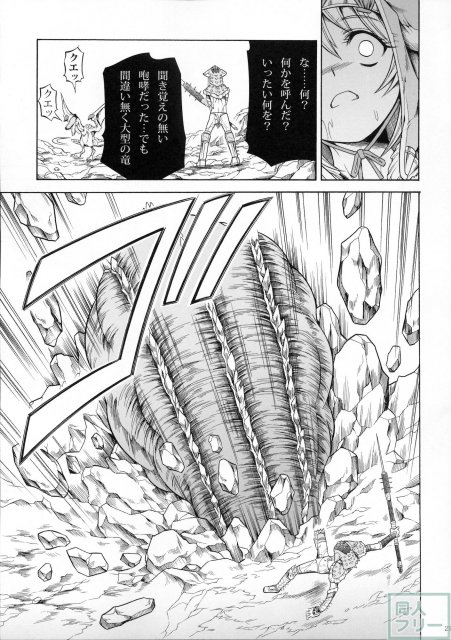 モンハンドロドロ異種姦陵辱シリーズ3 <> 026