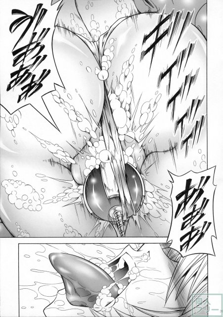 モンハンドロドロ異種姦陵辱シリーズ3 <> 038