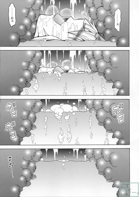 モンハンドロドロ異種姦陵辱シリーズ3 <> 044