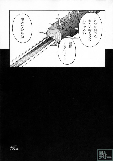 モンハンドロドロ異種姦陵辱シリーズ3 <> 046