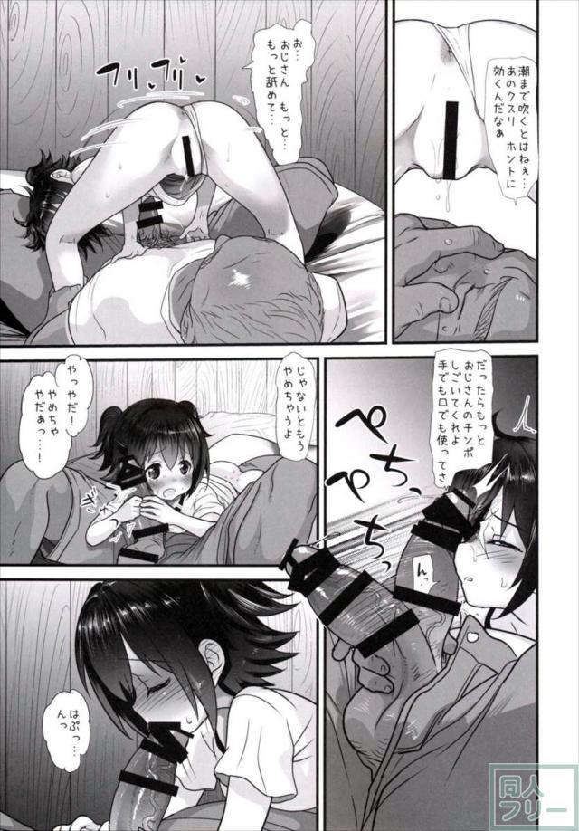 遭難してしまったおじさんと赤城みりあちゃんが無人島で2人きり!!前編 <> 018