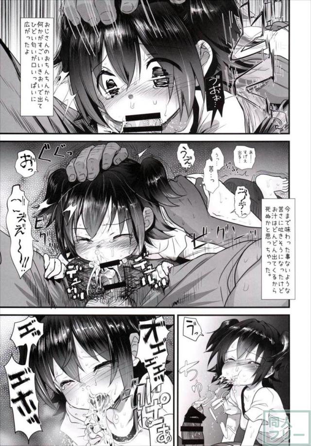 遭難してしまったおじさんと赤城みりあちゃんが無人島で2人きり!!前編 <> 020