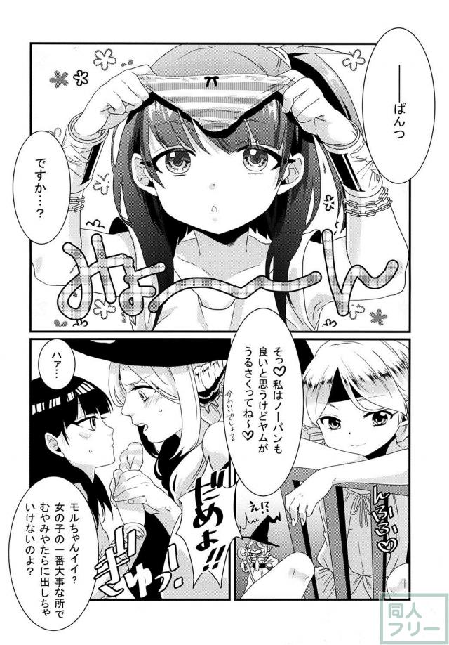 マスルール×モルジアナのラブラブ18禁本 <> 002