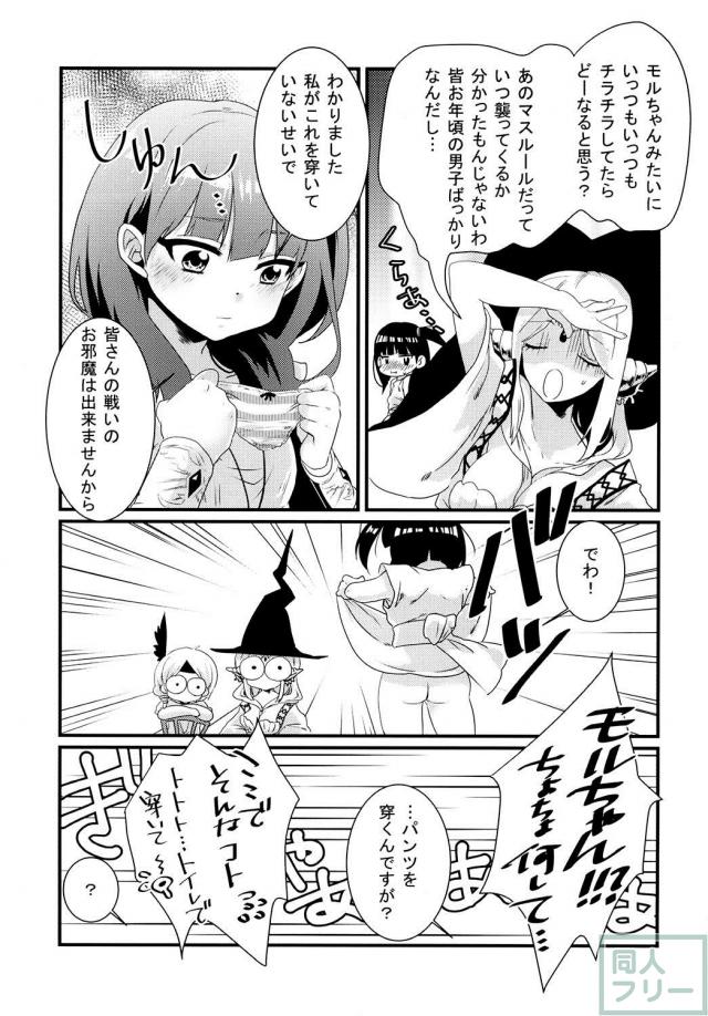マスルール×モルジアナのラブラブ18禁本 <> 003