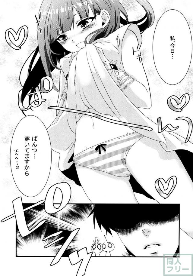 マスルール×モルジアナのラブラブ18禁本 <> 007